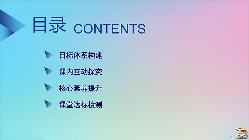 新教材2023年高中物理第3章相互作用__力专题强化5共点力平衡的三类问题课件新人教版必修第一册03