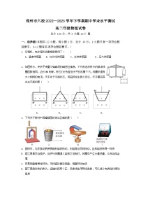 2022-2023学年河南省郑州市第一中学等六校高二下学期期中联考物理试题（Word版）