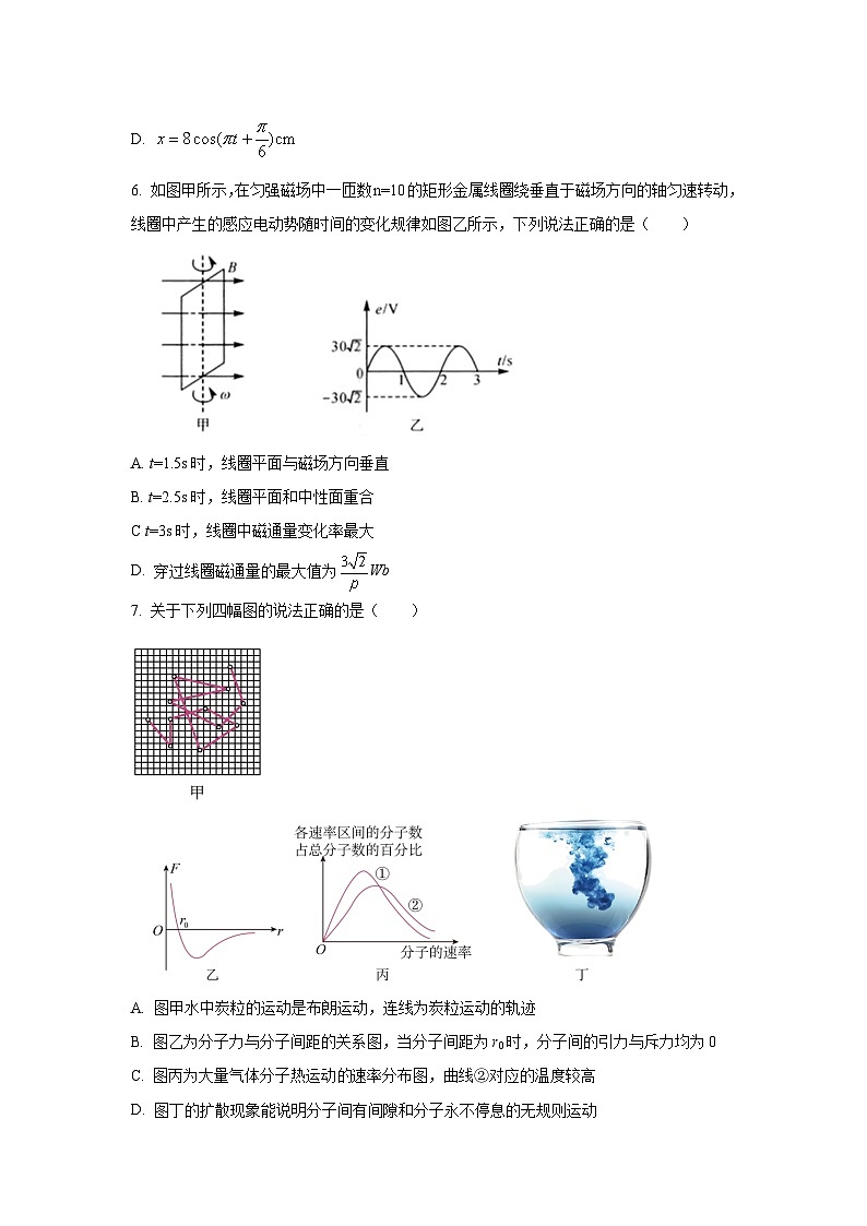 2022-2023学年云南省寻甸回族彝族自治县民族中学高二下学期期中考试物理试题（Word版）03