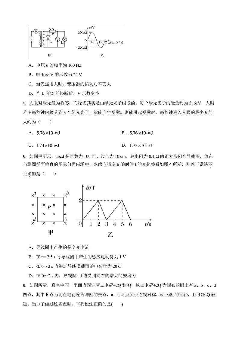 2023届河北省高考物理模拟卷02