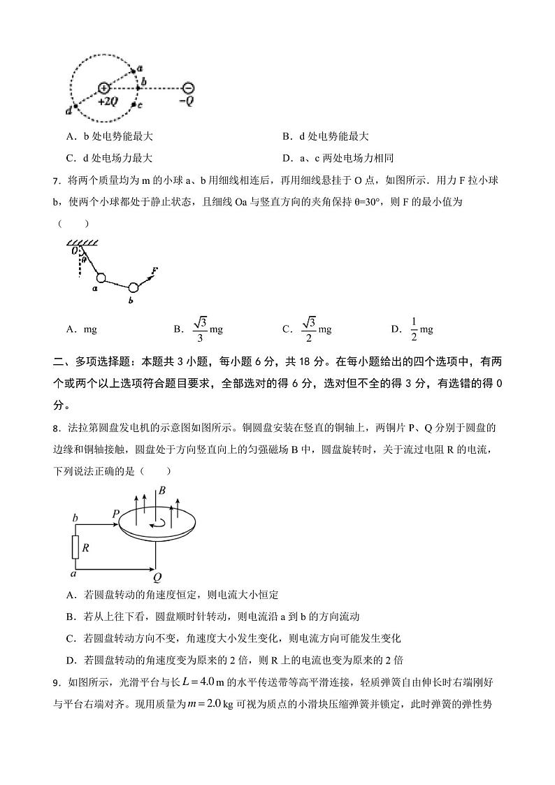 2023届河北省高考物理模拟卷03