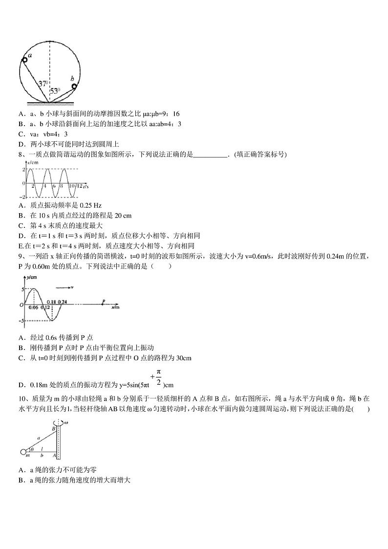陕西省榆林中学2022-2023学年高三3月份模拟考试物理试题含解析03