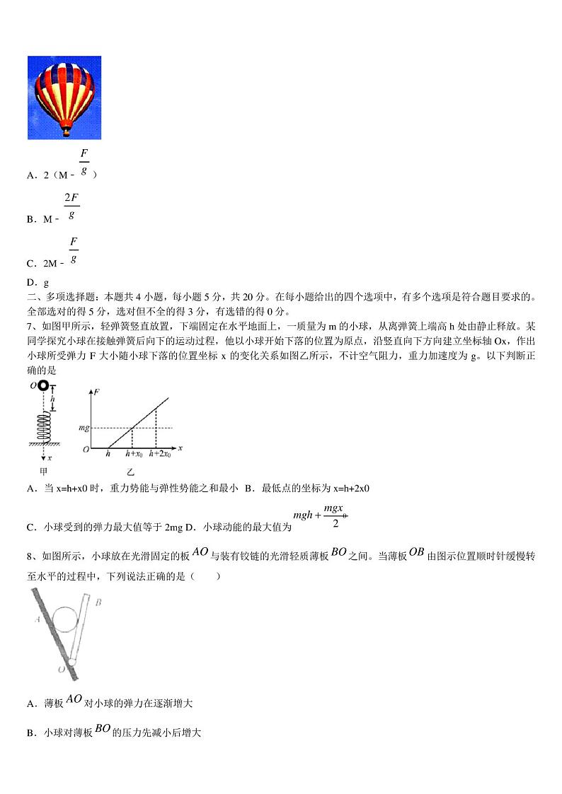 湖北省黄石市重点中学2023年高三第三次模拟考试物理试卷含解析03
