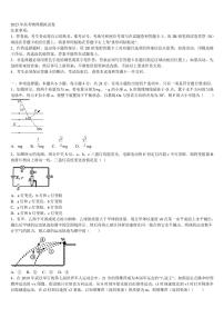 2022-2023学年江苏省四市高考冲刺模拟物理试题含解析