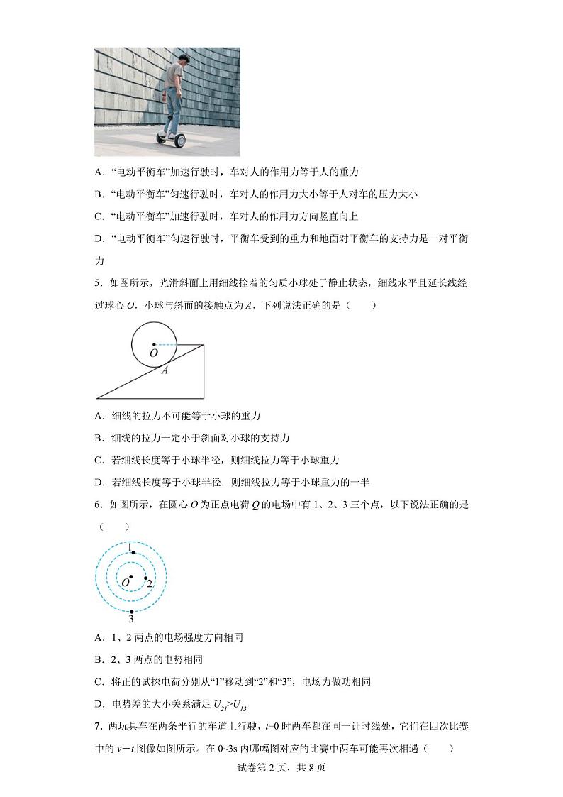 2023届河北省邯郸市第二中学高三下学期高考模拟卷物理试题(二)02