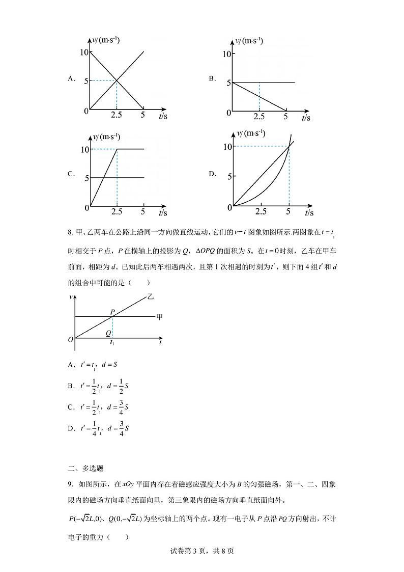 2023届河北省邯郸市第二中学高三下学期高考模拟卷物理试题(二)03