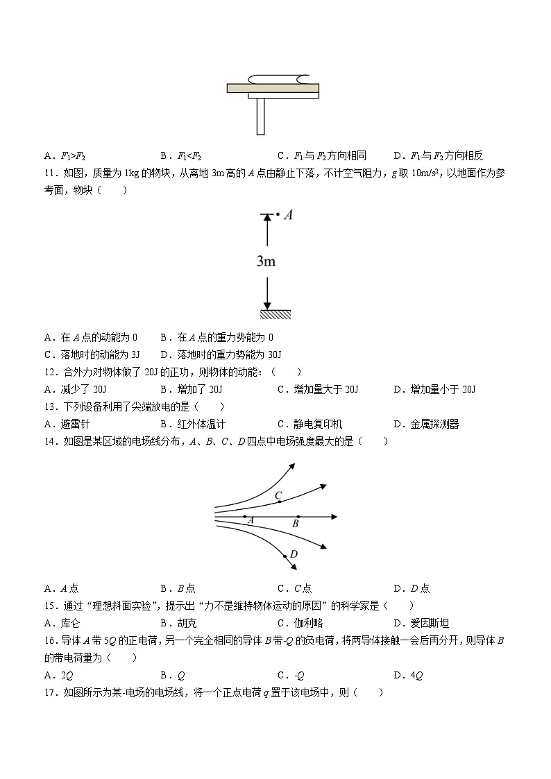 海南省儋州川绵中学2022-2023学年高一下学期期中检测物理试题（合格性）02