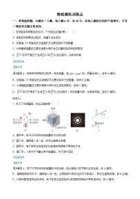 精品解析：2023届河北省衡水市枣强中学高三下学期模拟训练五物理试题（解析版）