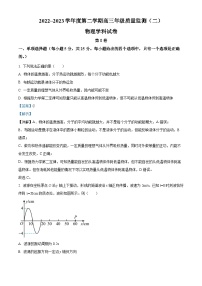精品解析：2023届天津市南开区高三下学期第二次模拟考试物理试题（解析版）