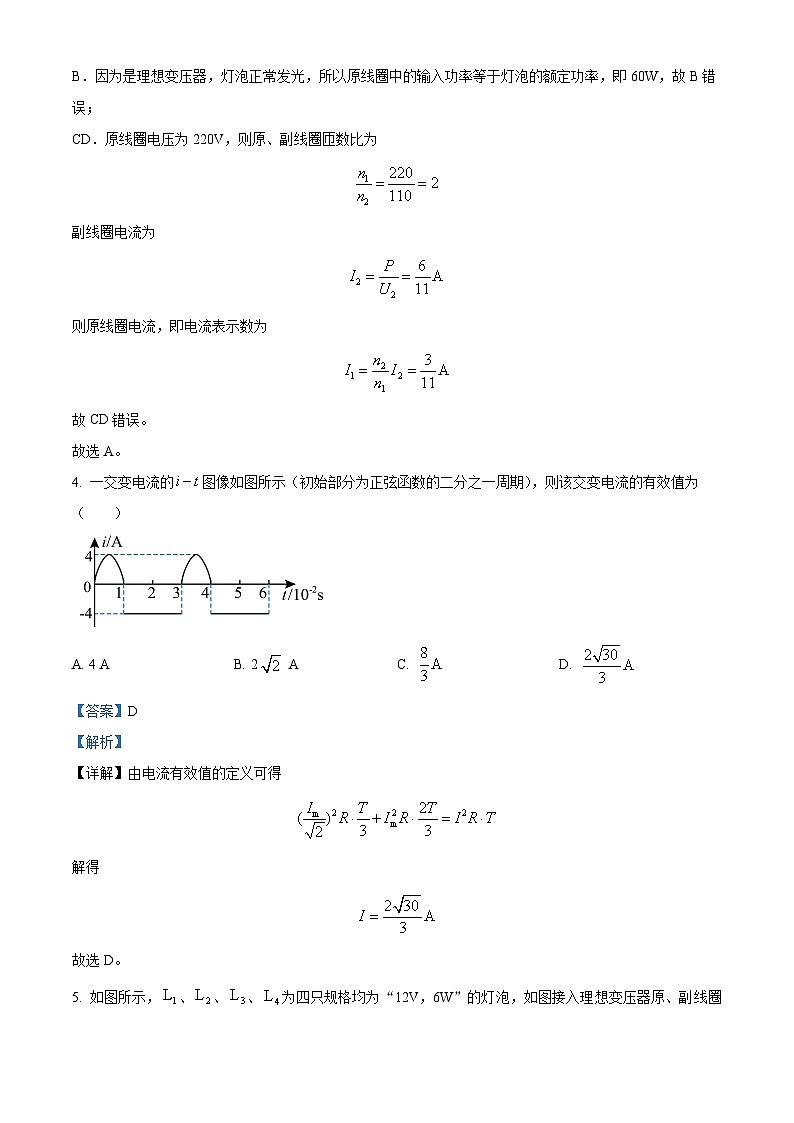 精品解析：湖北省仙桃市田家炳实验高级中学2022-2023学年高二下学期期中物理试题（解析版）03