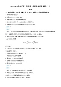 精品解析：江苏省南通市如皋市2022-2023学年高二下学期5月月考物理试题（解析版）