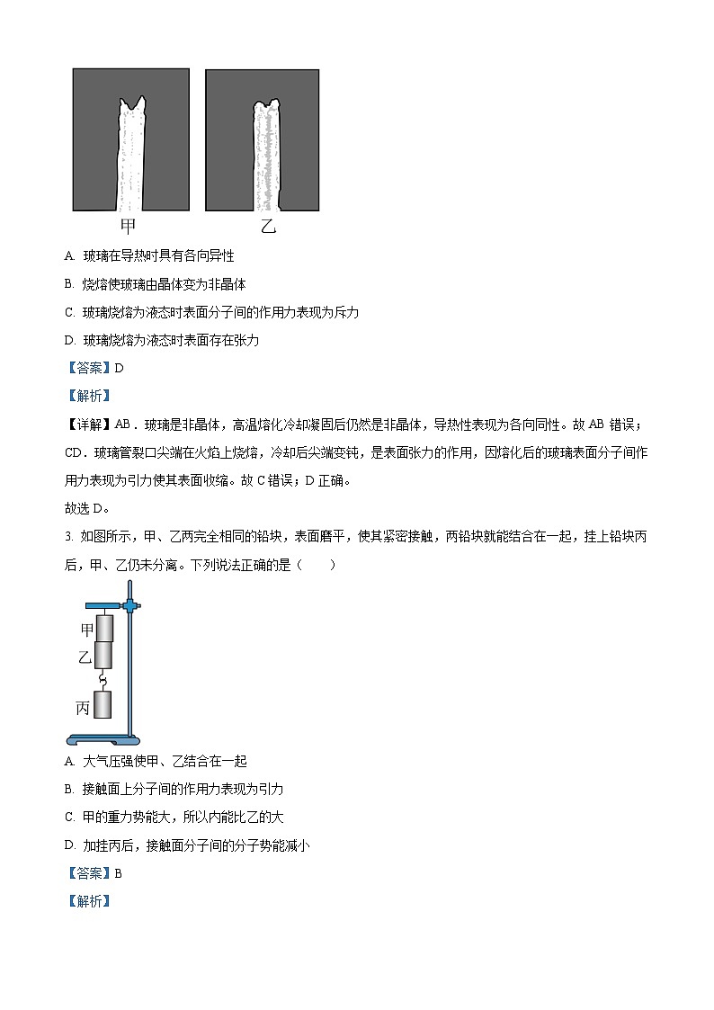 精品解析：山东省潍坊市2022-2023学年高二下学期期中调研考试物理试题（解析版）02
