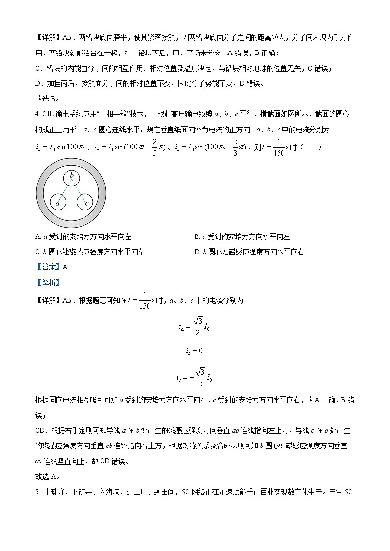 精品解析：山东省潍坊市2022-2023学年高二下学期期中调研考试物理试题（解析版）03