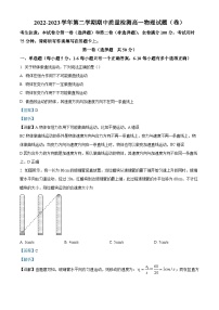 精品解析：陕西省西安市西安电子科技中学2022-2023学年高一下学期期中质量检测物理试题（解析版）