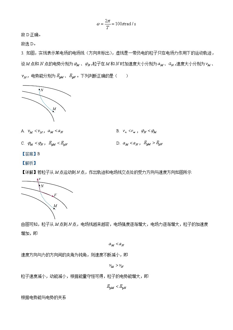 精品解析：四川省乐山市沫若中学2022-2023学年高二下学期第三次月考物理试题（解析版）02