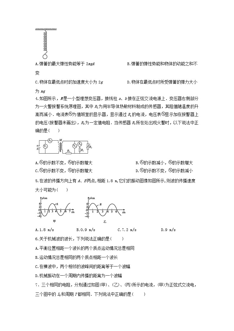 2022-2023学年陕西省西安市大联考高二下学期4月期中检测物理试题 Word版02