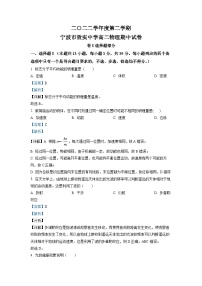 2022-2023学年浙江省宁波市效实中学高二下学期期中物理试题  （解析版）