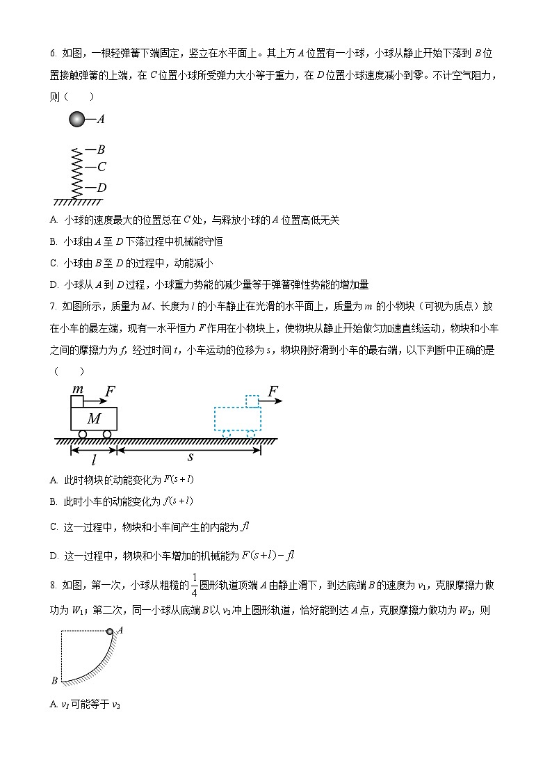 福建省福州第一中学高一（下）期中物理试题03