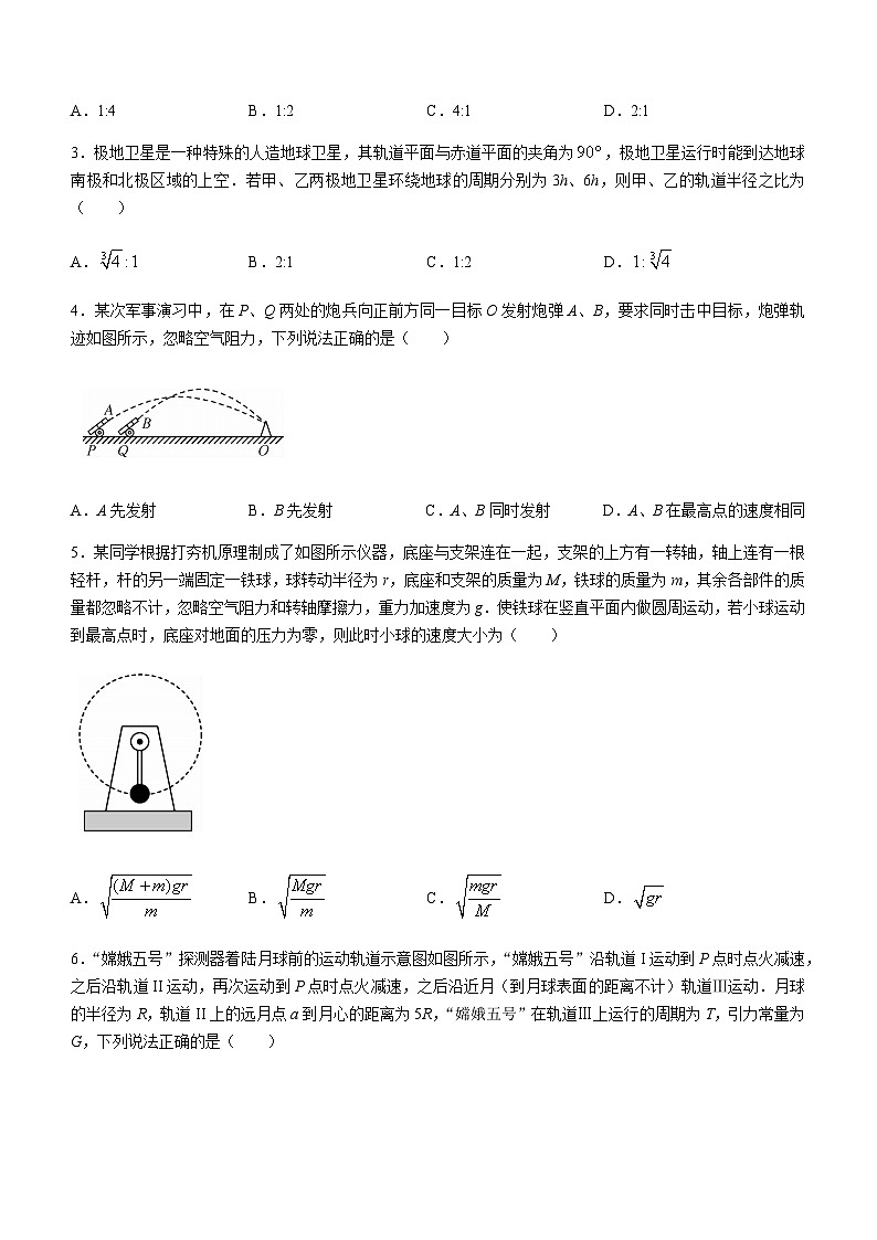 河北省沧州市盐山县2022-2023学年高一下学期期中考试物理试题（Word版含答案解析）02