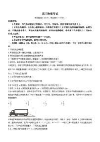 湖南省部分学校2023届高三下学期5月联考物理试卷+Word版含解析