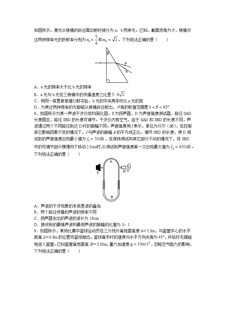 湖北省武汉市武昌区2022-2023学年高三下学期5月质量检测物理试卷Word版含答案03