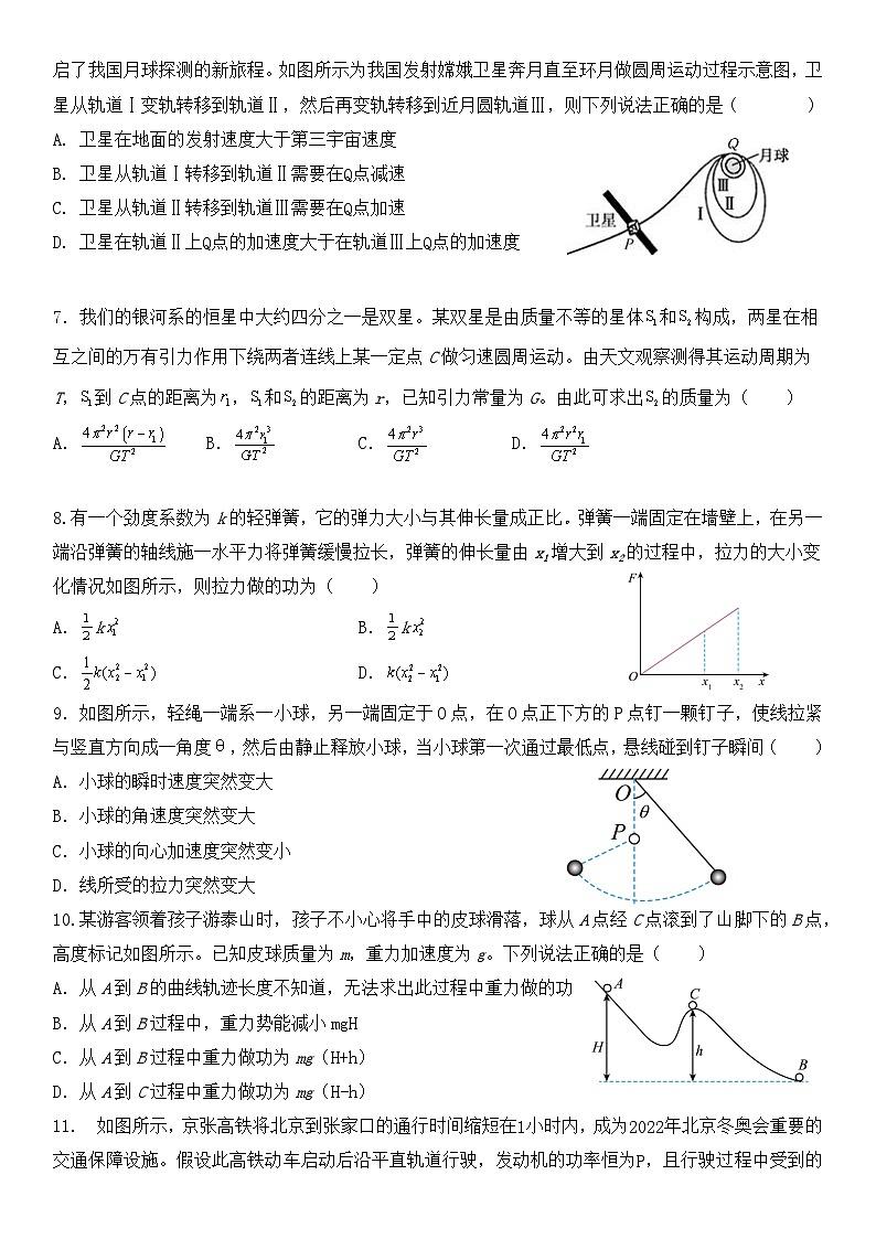 2022-2023学年吉林省普通高中友好学校联合体高一下学期期中联考物理试题02