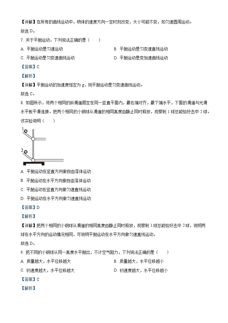 2022-2023学年江苏省徐州市铜山区高一下学期期中物理试题（合格考）（解析版）第3页