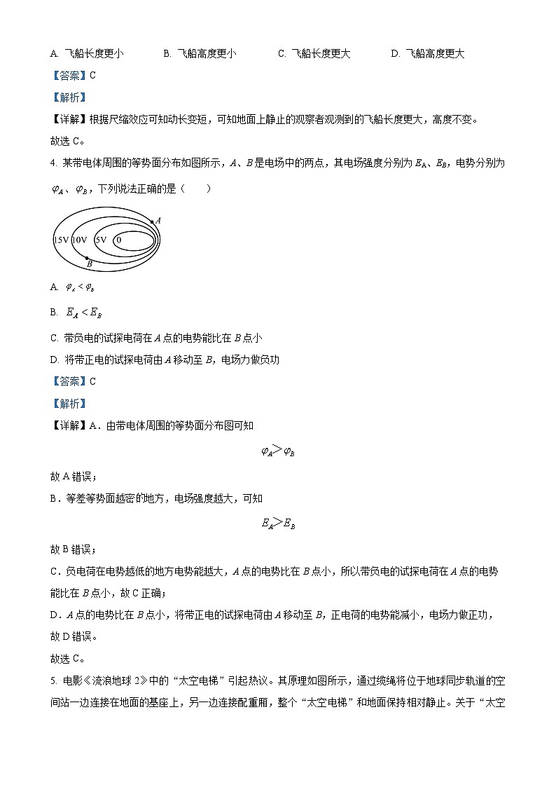 2022-2023学年江苏省徐州市铜山区高一下学期期中物理试题（选择考）（解析版）第3页