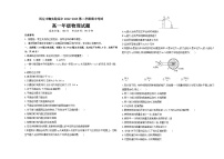 2022-2023学年内蒙古通辽市科尔沁左翼中旗实验高级中学高一下学期期中考试物理试题