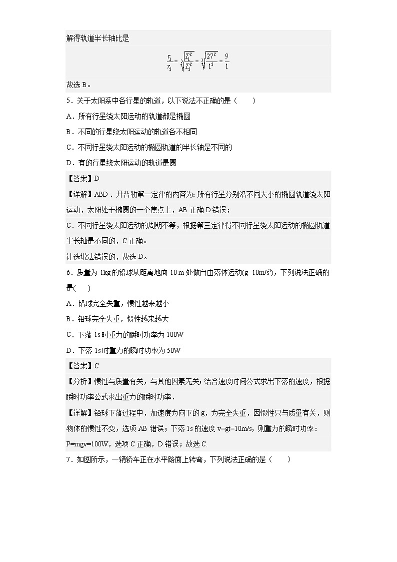 2022-2023学年山东省滨州市邹平市第二中学高一期中考试物理试题（解析版）03