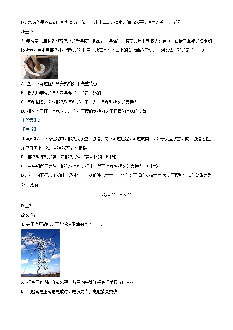 2022-2023学年浙江省杭州市9+1联盟高二下学期期中物理试题  （解析版）02