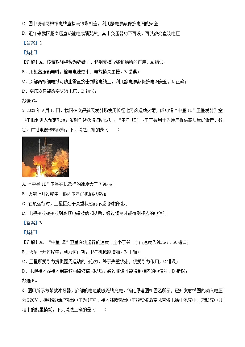 2022-2023学年浙江省杭州市9+1联盟高二下学期期中物理试题  （解析版）03