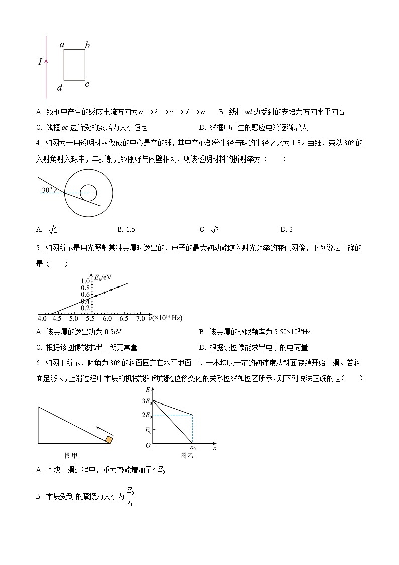 2022-2023学年重庆市西南大学附属中学高三下学期新高考适应性考试物理试题（word版）第2页