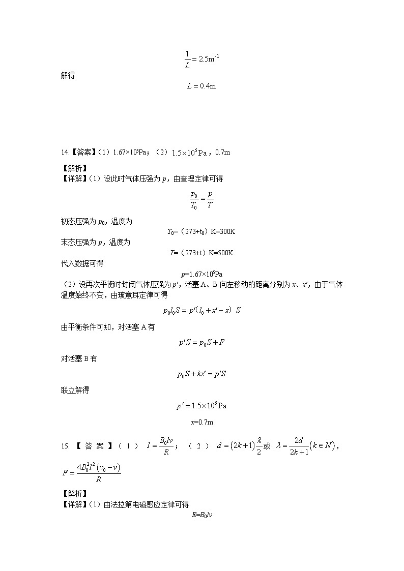 湖南省岳阳市2023届高三下学期信息卷（三）物理答案第2页