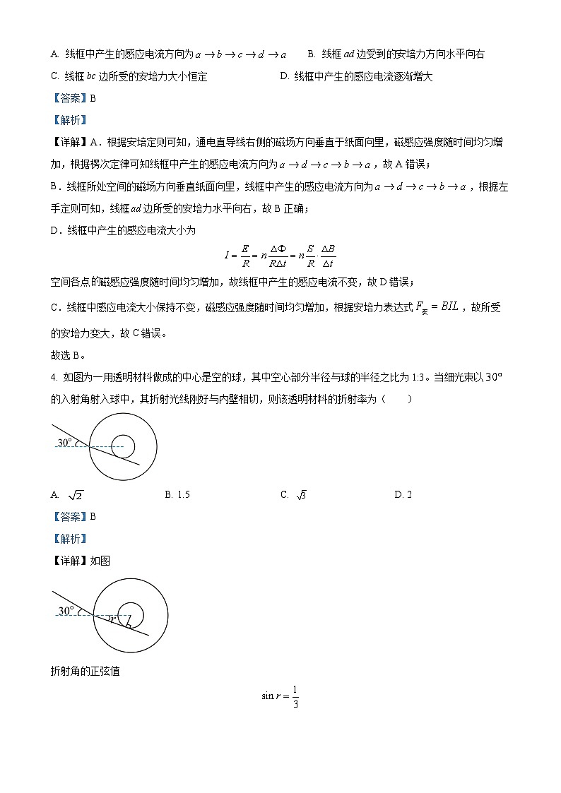 重庆市西南大学附属中学2022-2023学年高三物理下学期新高考适应性试题（Word版附解析）第3页