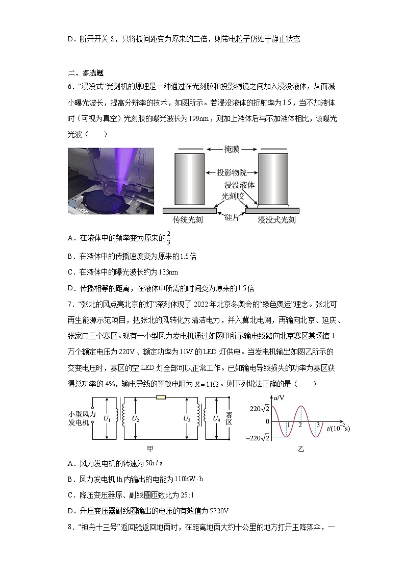 2023届天津市南开区高三下学期第二次模拟考试物理试题（含答案）03