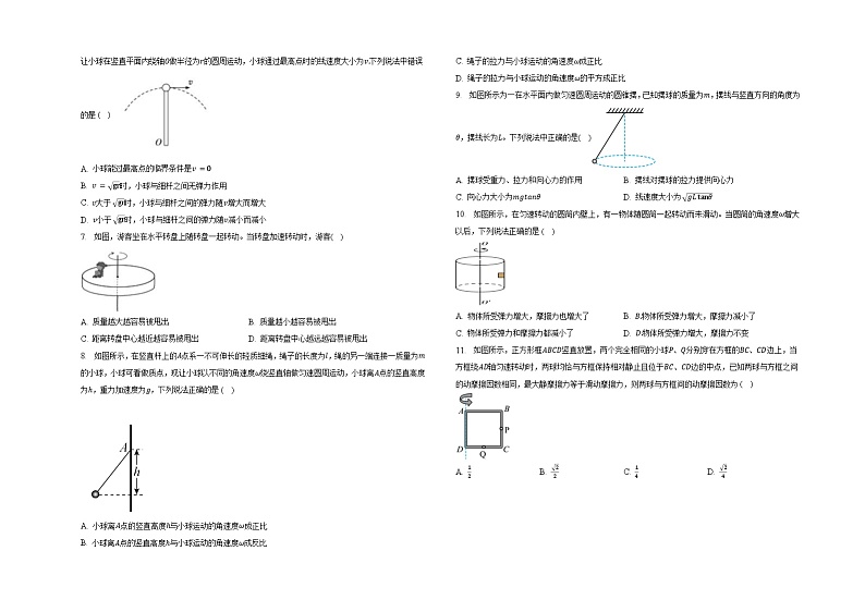 6.2向心力同步练习02