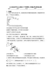 山东省滨州市2023届高三下学期第二次模拟考试物理试卷（含答案）