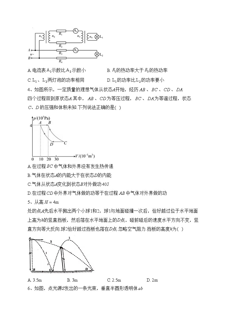 山东省滨州市2023届高三下学期第二次模拟考试物理试卷（含答案）02
