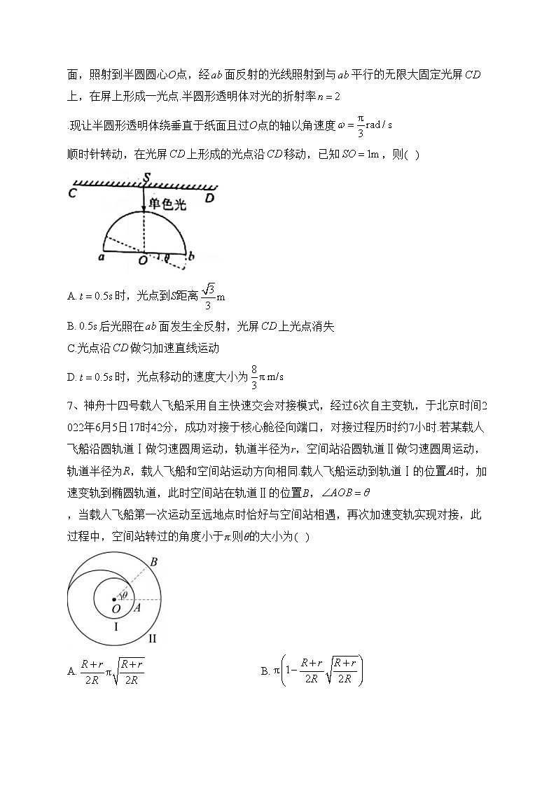 山东省滨州市2023届高三下学期第二次模拟考试物理试卷（含答案）03