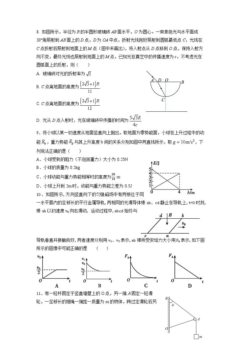 湖南省2023届高三物理预测卷（一）（Word版附答案）第3页