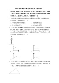 【品优教学】2018年湖南省高考物理试卷（新课标ⅰ）（原卷版）