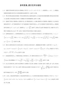 河北省部分示范性高中2023届高三下学期三模试题 物理答案