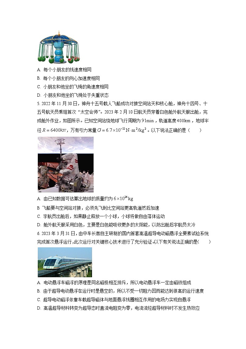 2022-2023学年浙江省金华第一中学高三下学期5月联考物理试题（word版）02