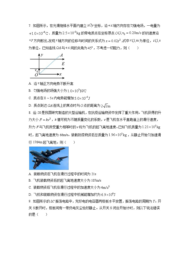 2022-2023学年浙江省金华第一中学高三下学期5月联考物理试题（word版）03