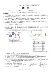 湖南省A佳教育2022-2023学年高三上学期开学摸底考试（8月）  物理  PDF版含解析