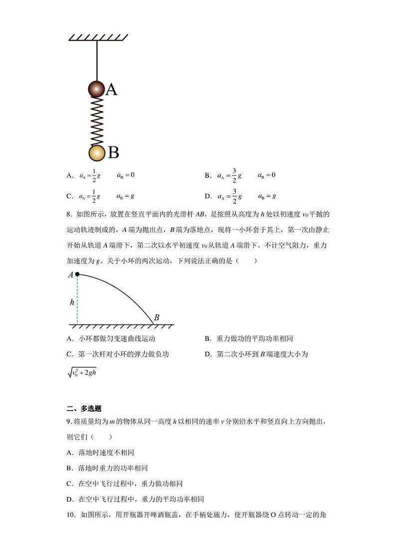海南省乐东黎族自治县乐东中学2022-2023学年高一下学期期中物理试题03