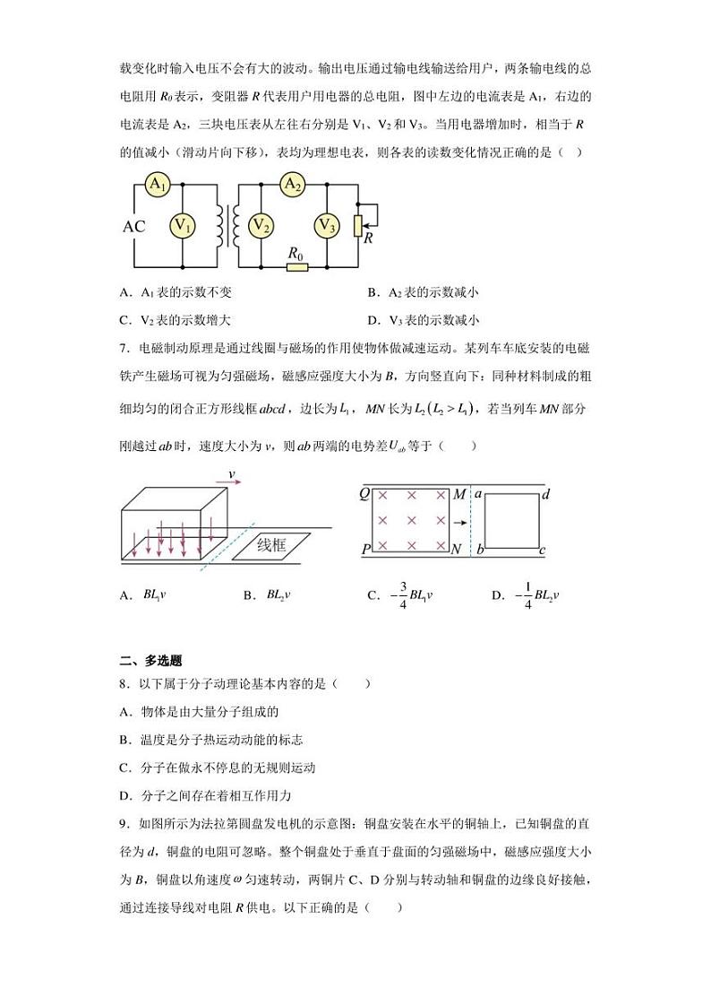 河北省唐山市十县一中联盟2022-2023学年高二下学期期中物理试题03