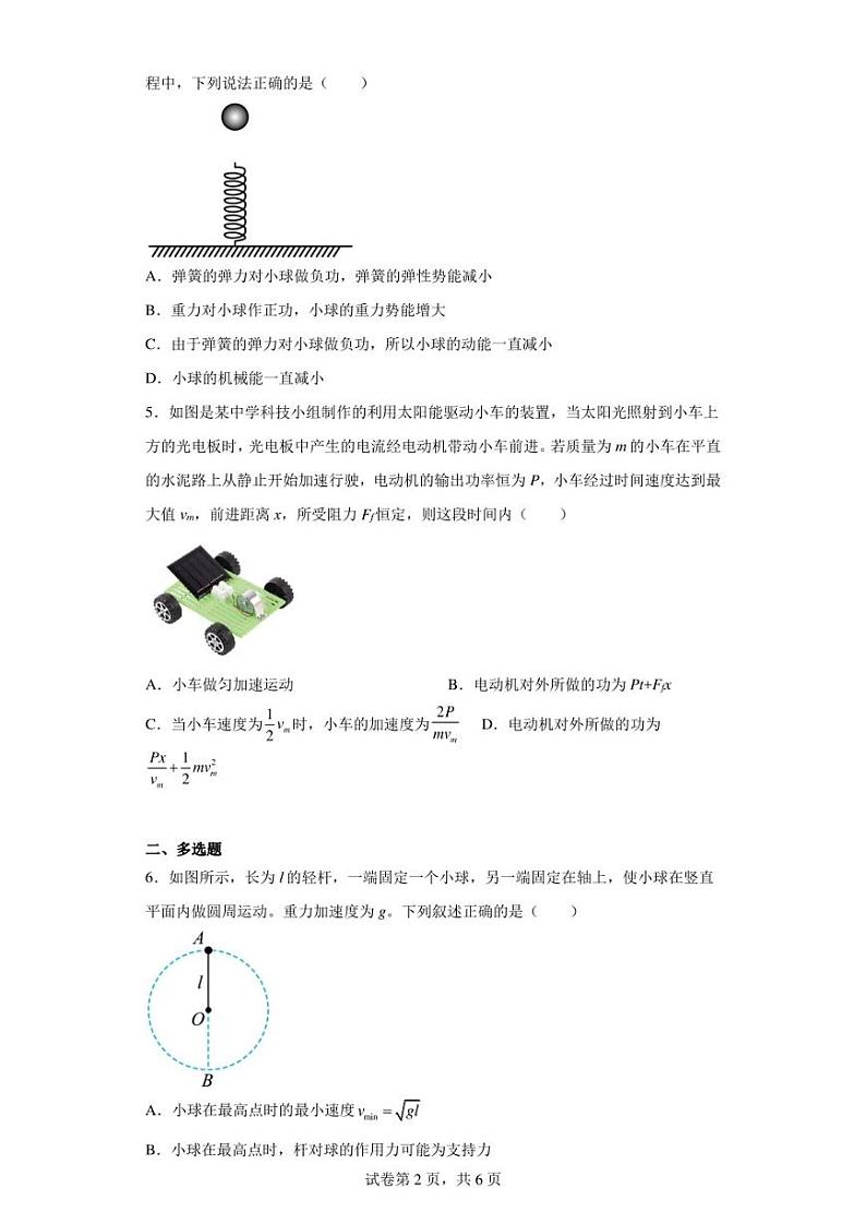 天津市河东区2022-2023学年高一下学期期中质量调查物理试题第2页