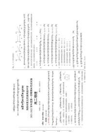 青海省海南州第五民族高级中学2021-2022学年高二上学期期末考试物理试卷